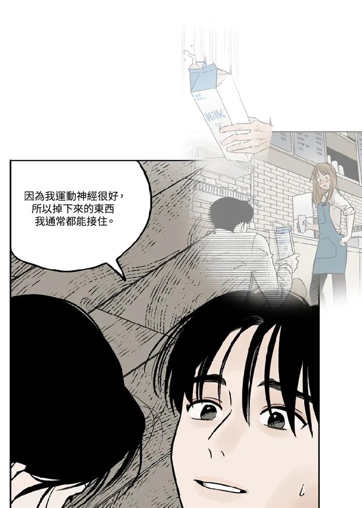 《未完结》第7话 第42页
