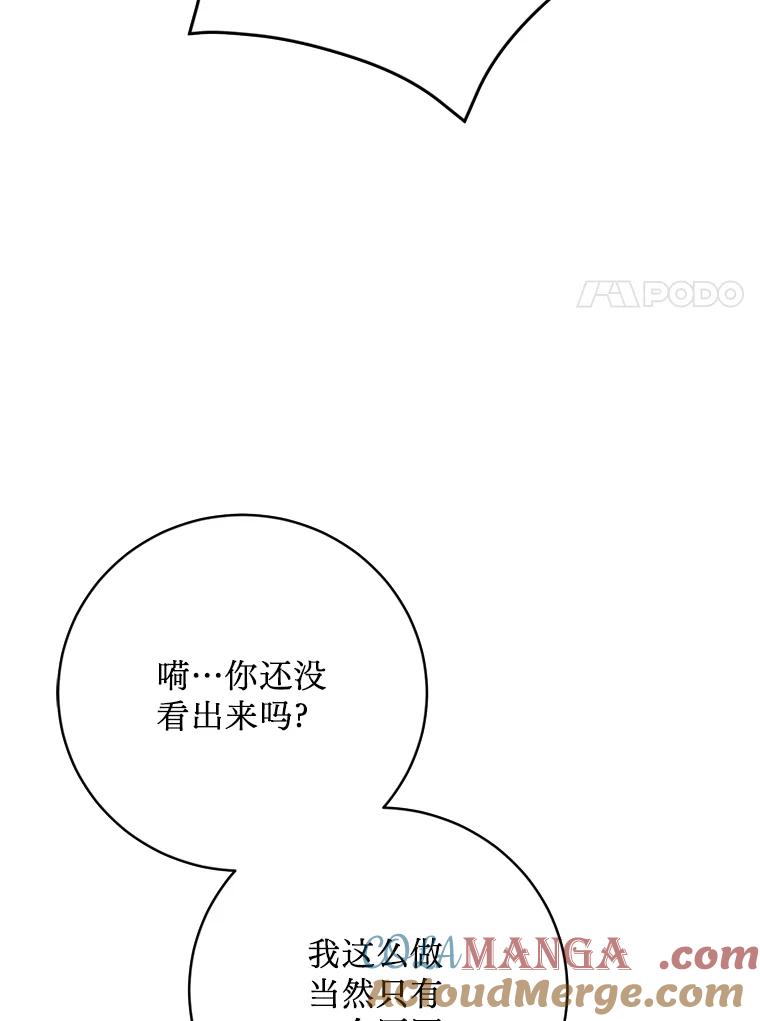 《请痛快地处决我》外传2.最好的姐姐 第101页