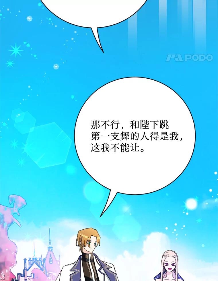 《请痛快地处决我》外传2.最好的姐姐 第114页