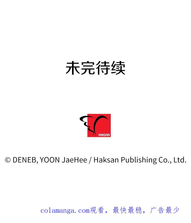 《请痛快地处决我》外传2.最好的姐姐 第119页