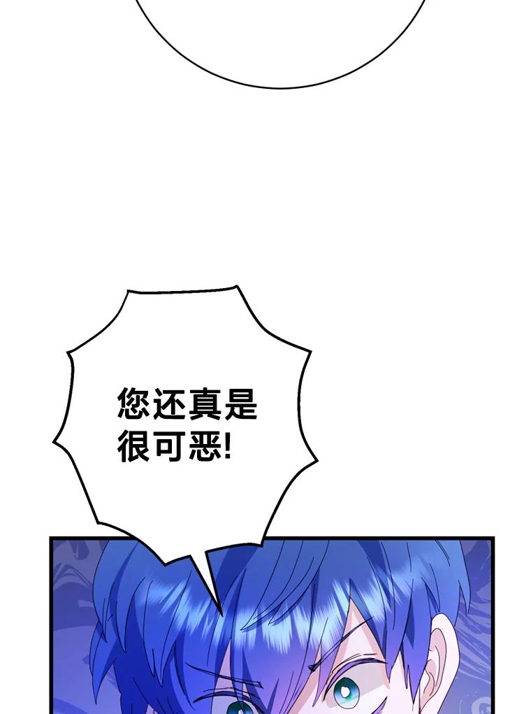 《请痛快地处决我》外传2.最好的姐姐 第99页