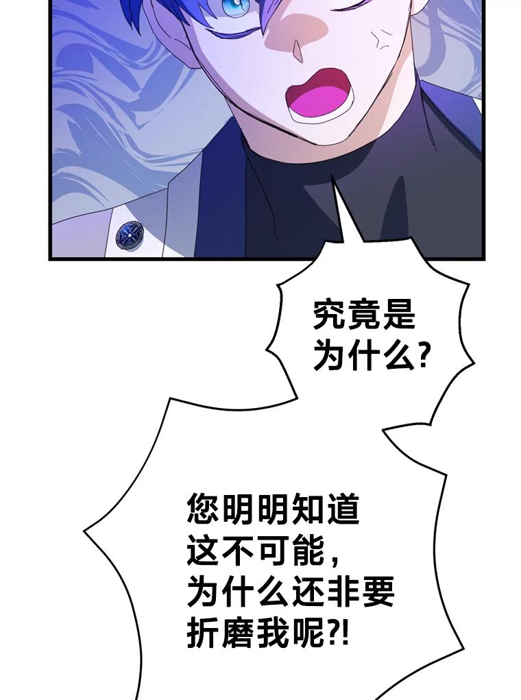 《请痛快地处决我》外传2.最好的姐姐 第100页