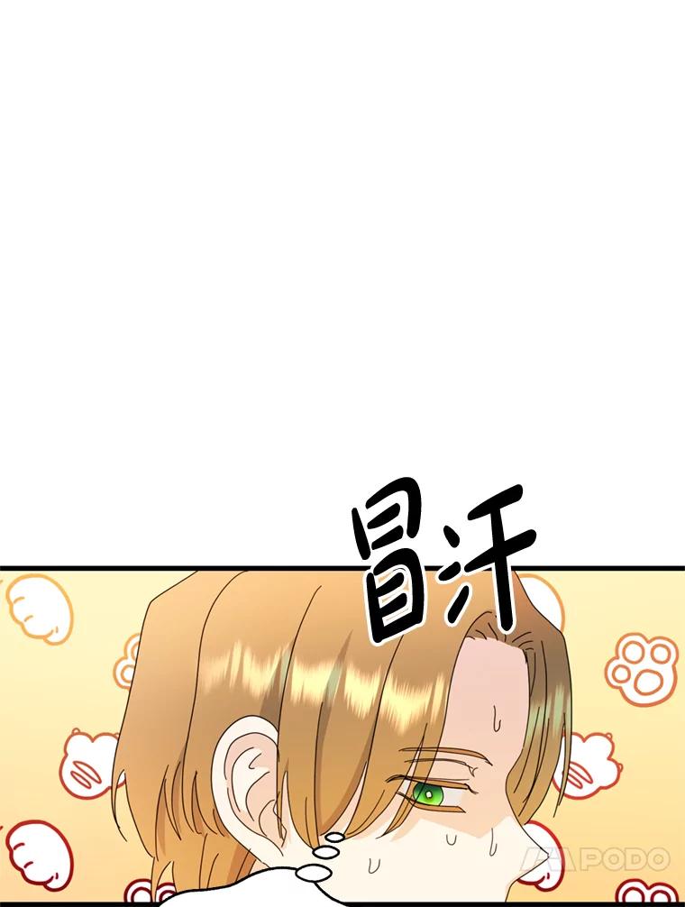 《请痛快地处决我》外传2.最好的姐姐 第110页