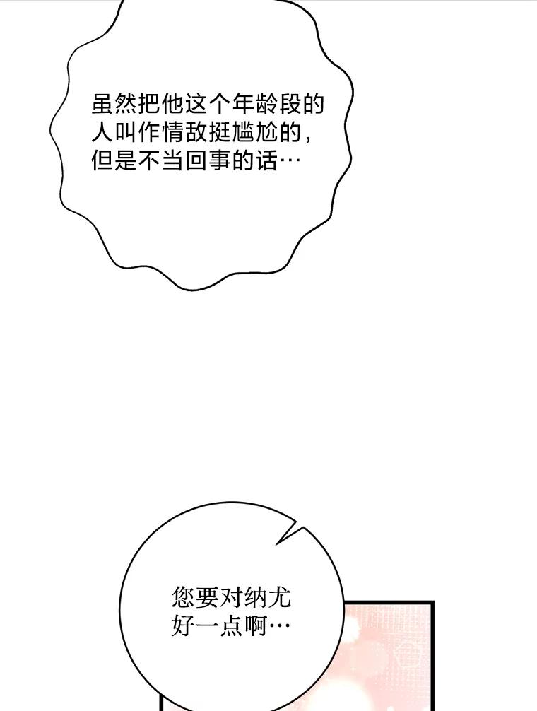 《请痛快地处决我》外传2.最好的姐姐 第111页
