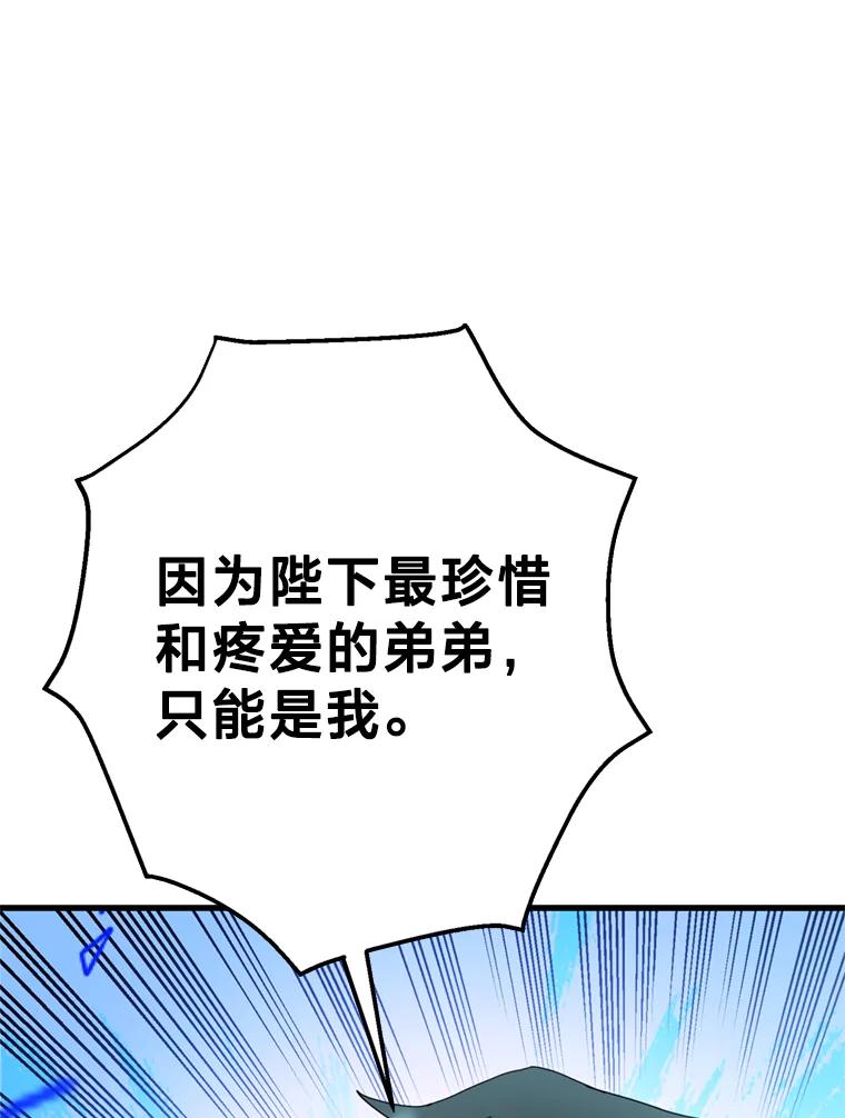 《请痛快地处决我》外传2.最好的姐姐 第103页