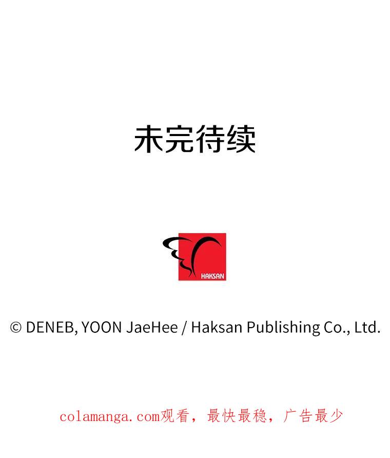 《请痛快地处决我》外传3.一起回家乡 第114页