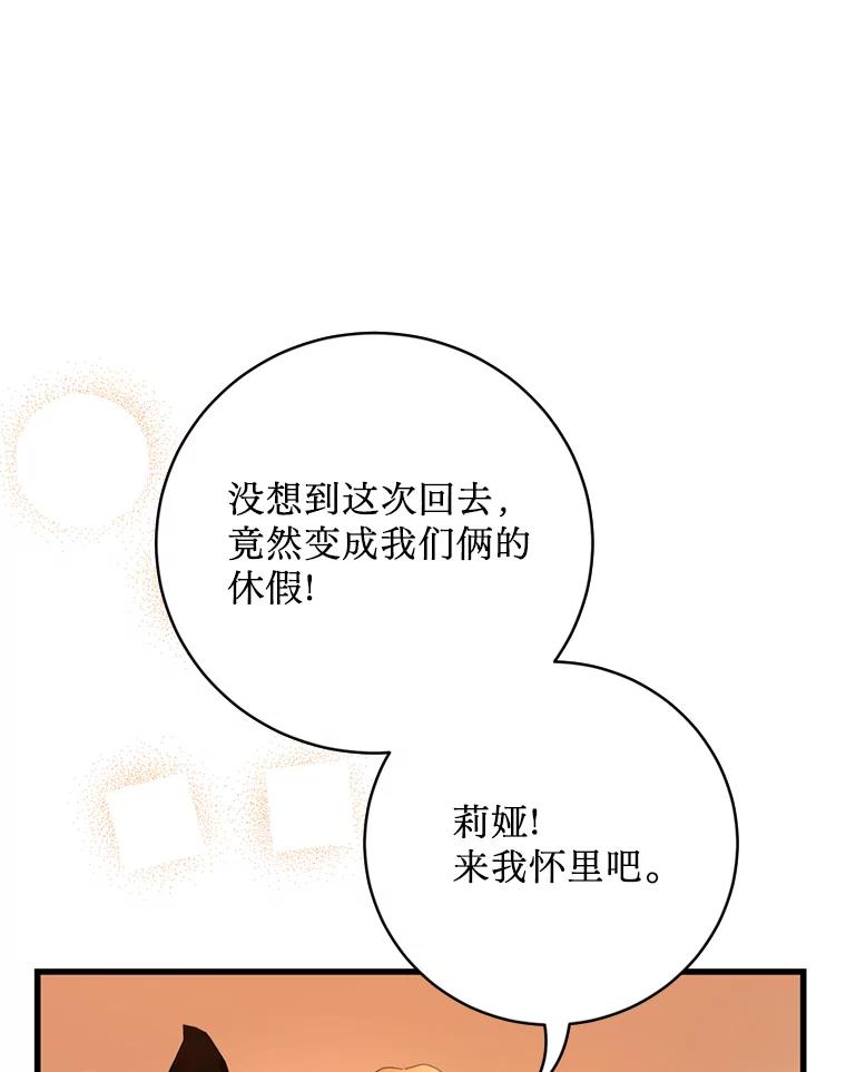 《请痛快地处决我》外传3.一起回家乡 第40页