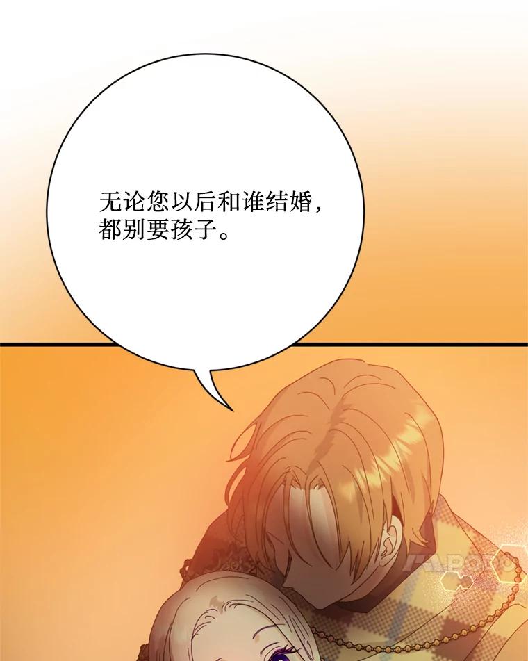 《请痛快地处决我》外传3.一起回家乡 第47页
