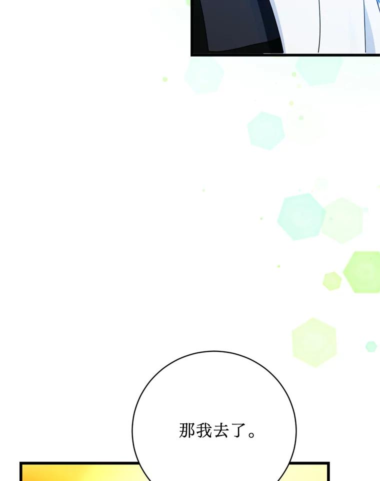 《请痛快地处决我》外传3.一起回家乡 第32页