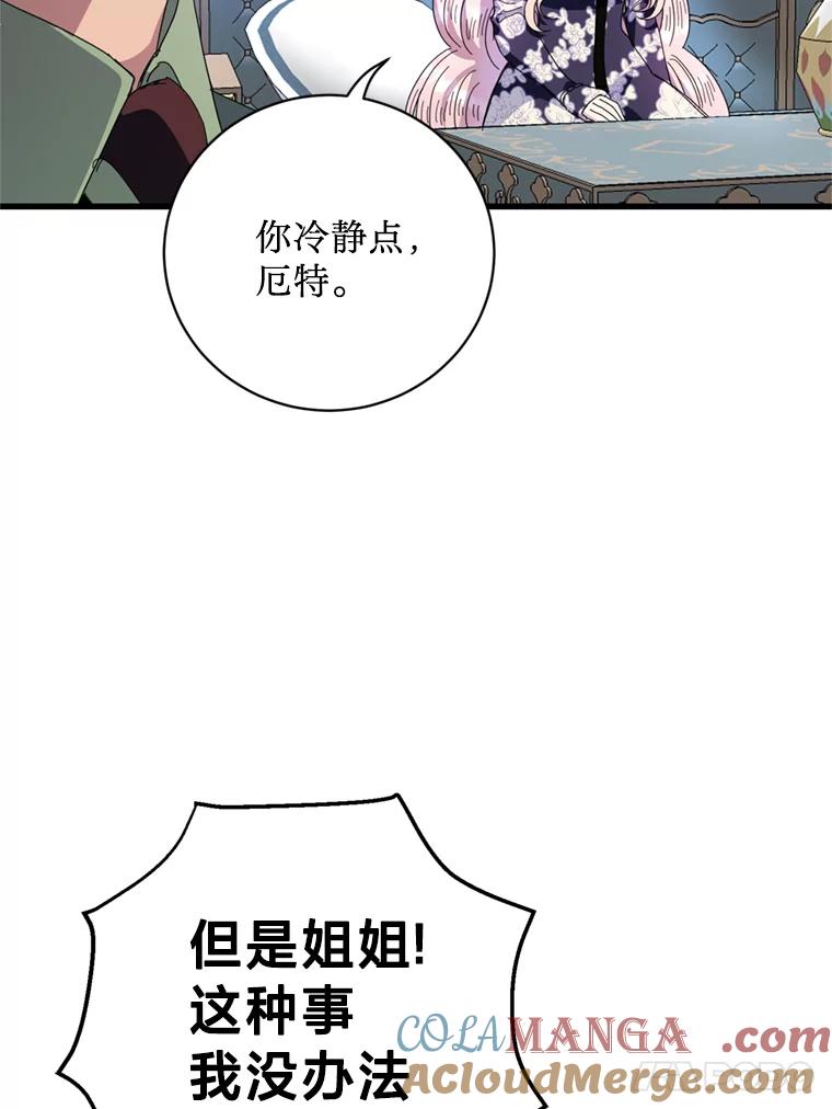《请痛快地处决我》外传3.一起回家乡 第21页