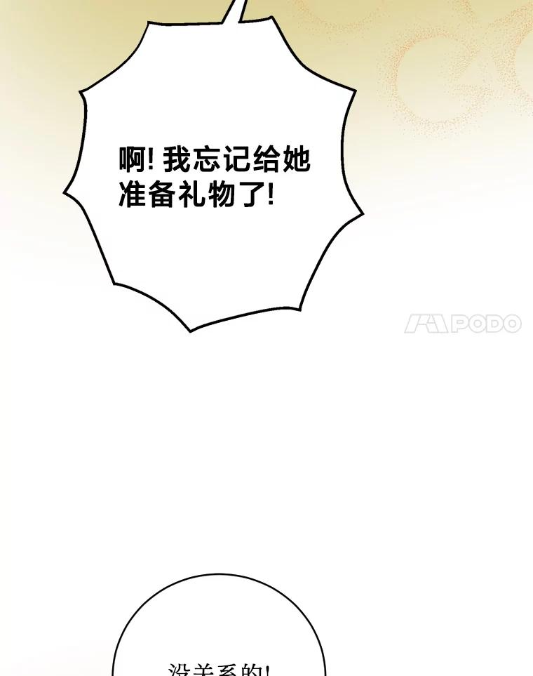 《请痛快地处决我》外传3.一起回家乡 第44页