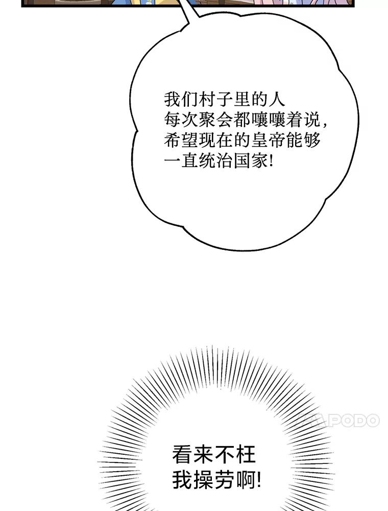 《请痛快地处决我》外传3.一起回家乡 第95页