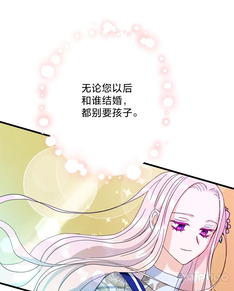 《请痛快地处决我》外传3.一起回家乡 第78页