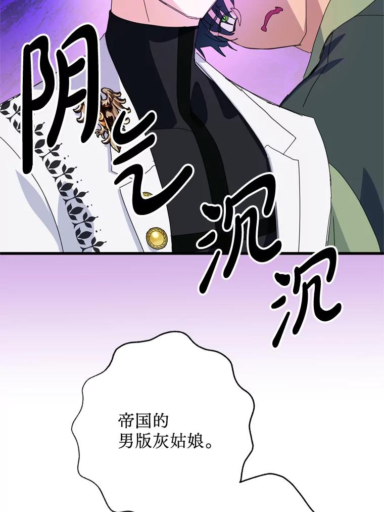 《请痛快地处决我》外传3.一起回家乡 第19页