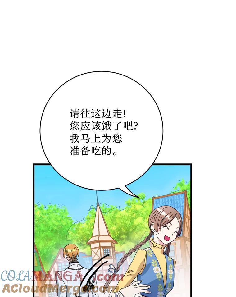 《请痛快地处决我》外传3.一起回家乡 第81页