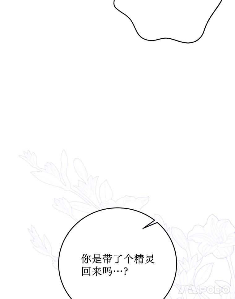 《请痛快地处决我》外传3.一起回家乡 第62页