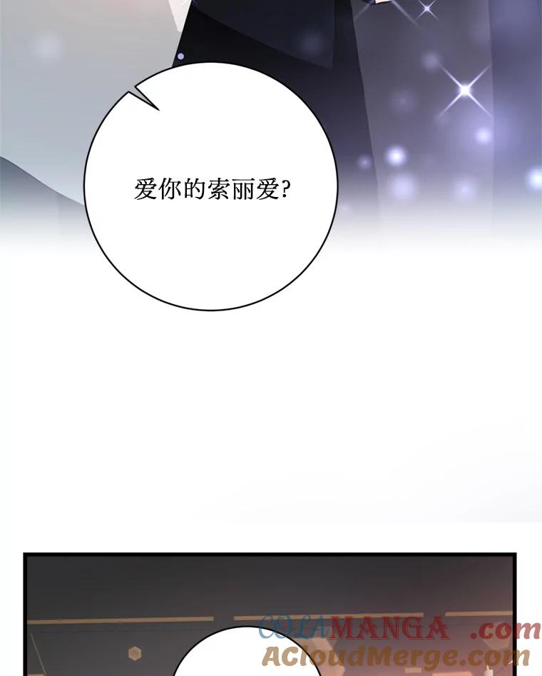 《请痛快地处决我》外传3.一起回家乡 第5页