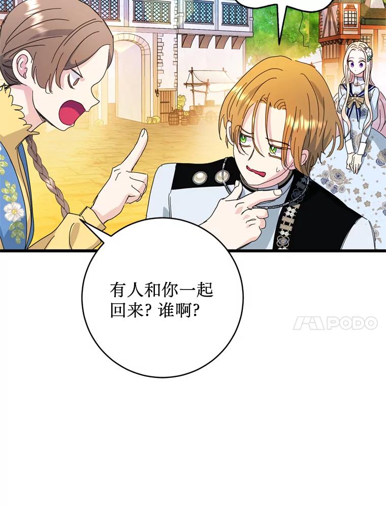 《请痛快地处决我》外传3.一起回家乡 第58页