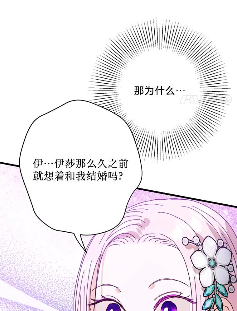 《请痛快地处决我》外传3.一起回家乡 第102页