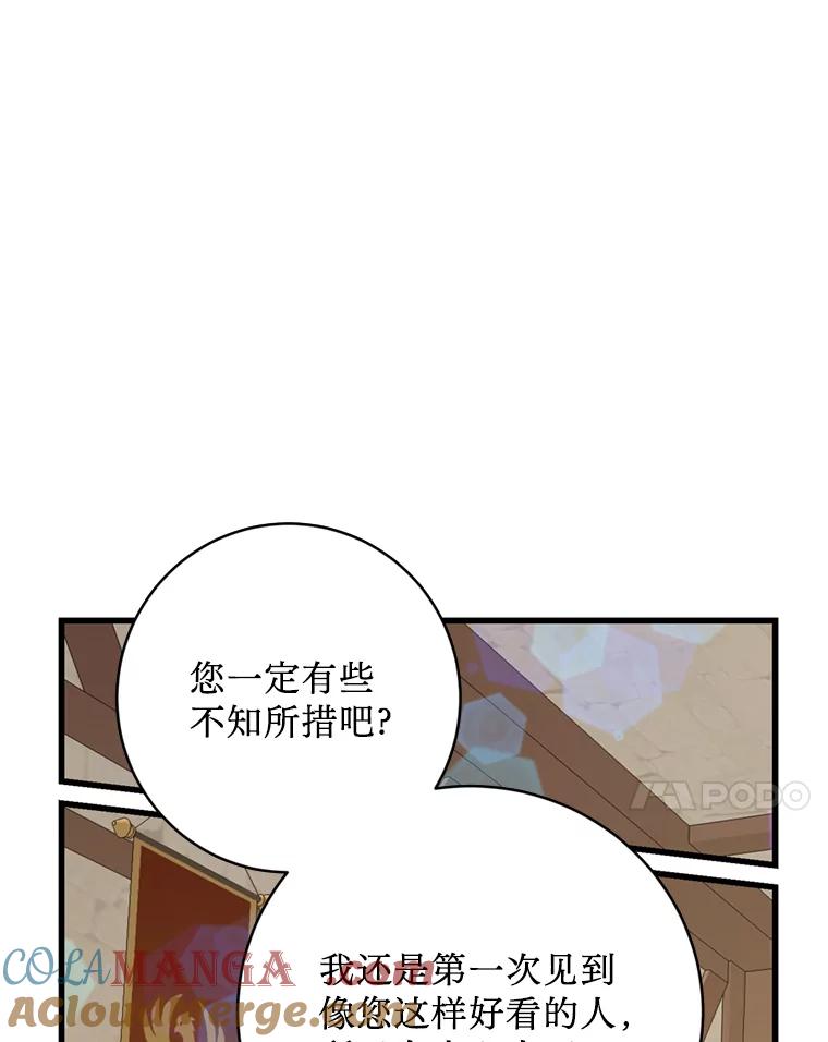 《请痛快地处决我》外传3.一起回家乡 第85页