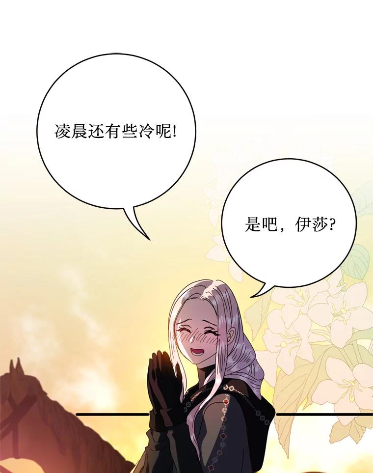 《请痛快地处决我》外传3.一起回家乡 第36页