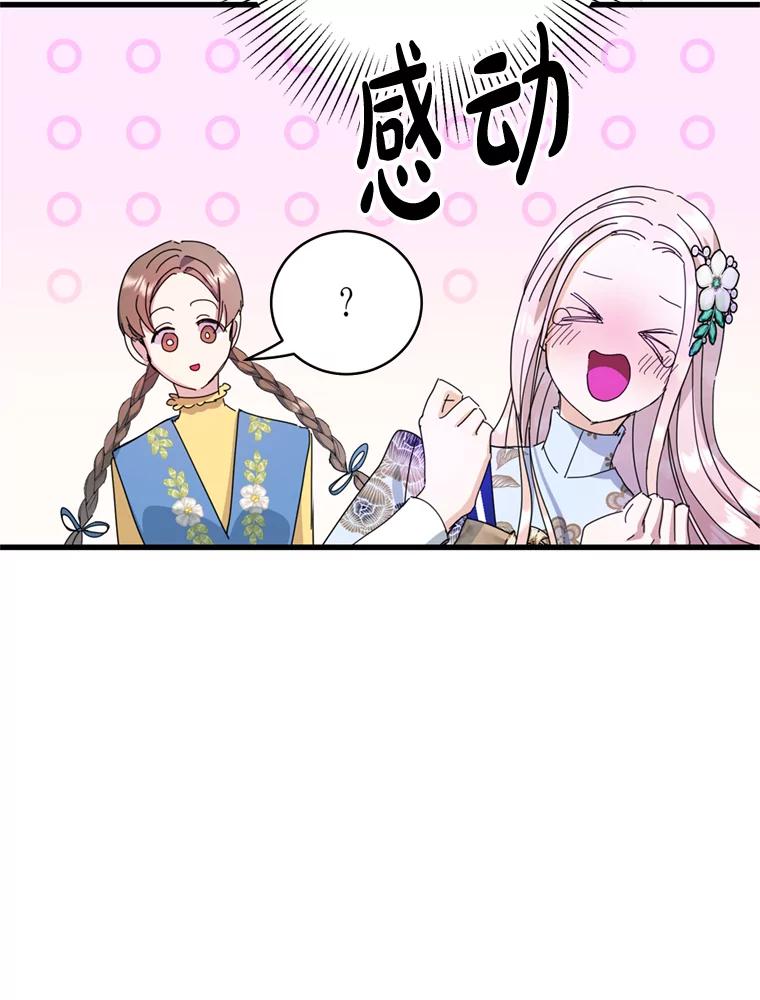 《请痛快地处决我》外传3.一起回家乡 第96页