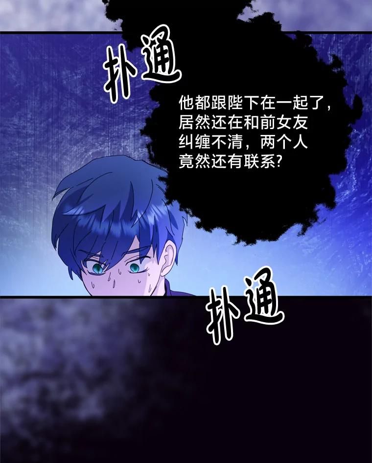 《请痛快地处决我》外传3.一起回家乡 第8页