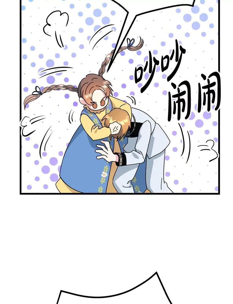 《请痛快地处决我》外传3.一起回家乡 第56页