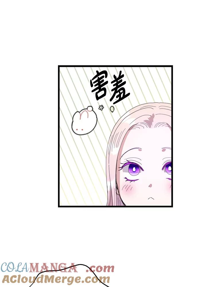 《请痛快地处决我》外传3.一起回家乡 第93页