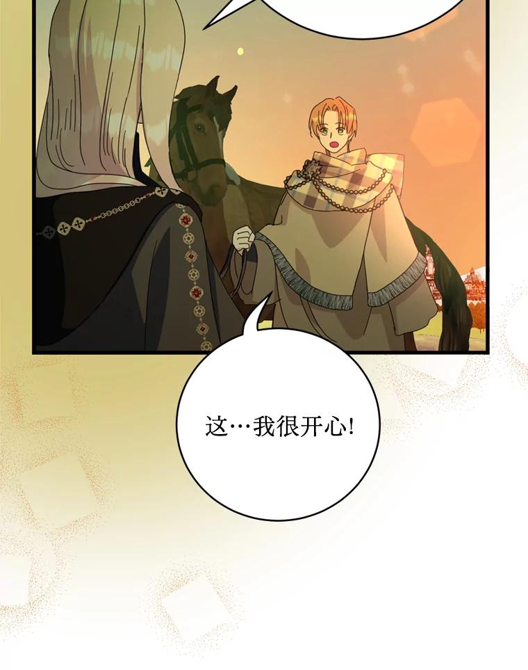 《请痛快地处决我》外传3.一起回家乡 第39页