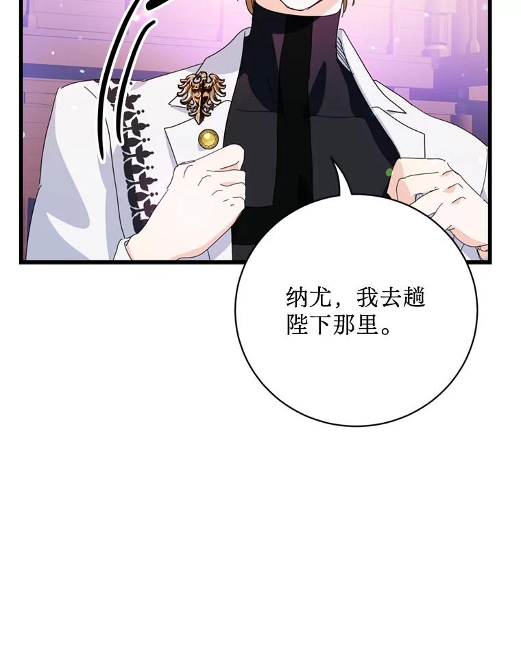 《请痛快地处决我》外传3.一起回家乡 第12页