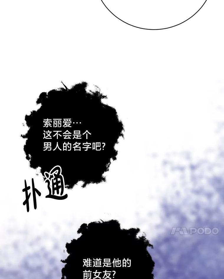 《请痛快地处决我》外传3.一起回家乡 第7页