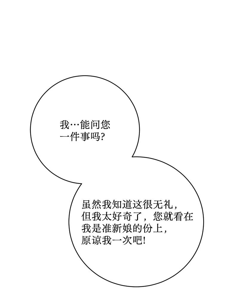 《请痛快地处决我》外传3.一起回家乡 第107页