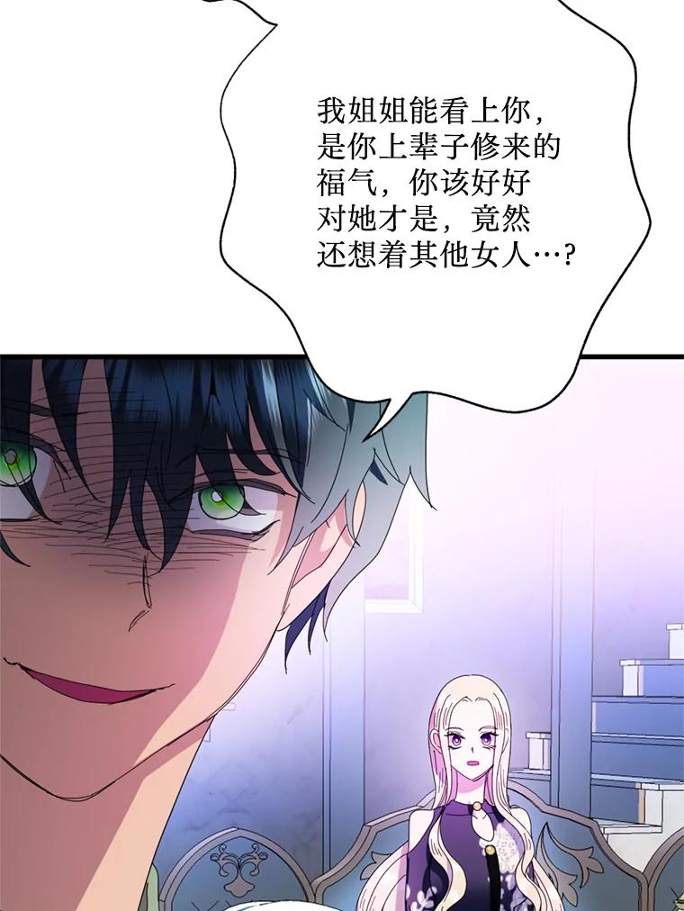 《请痛快地处决我》外传3.一起回家乡 第20页