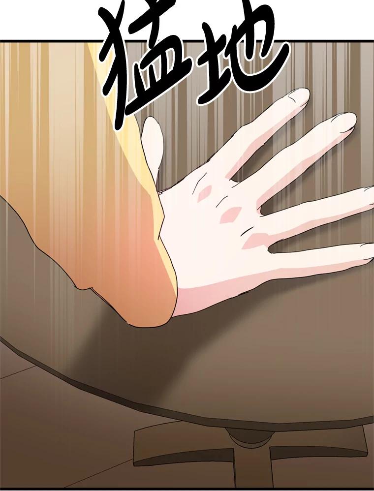 《请痛快地处决我》外传3.一起回家乡 第106页