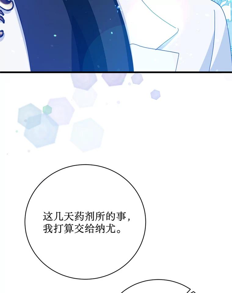 《请痛快地处决我》外传3.一起回家乡 第26页
