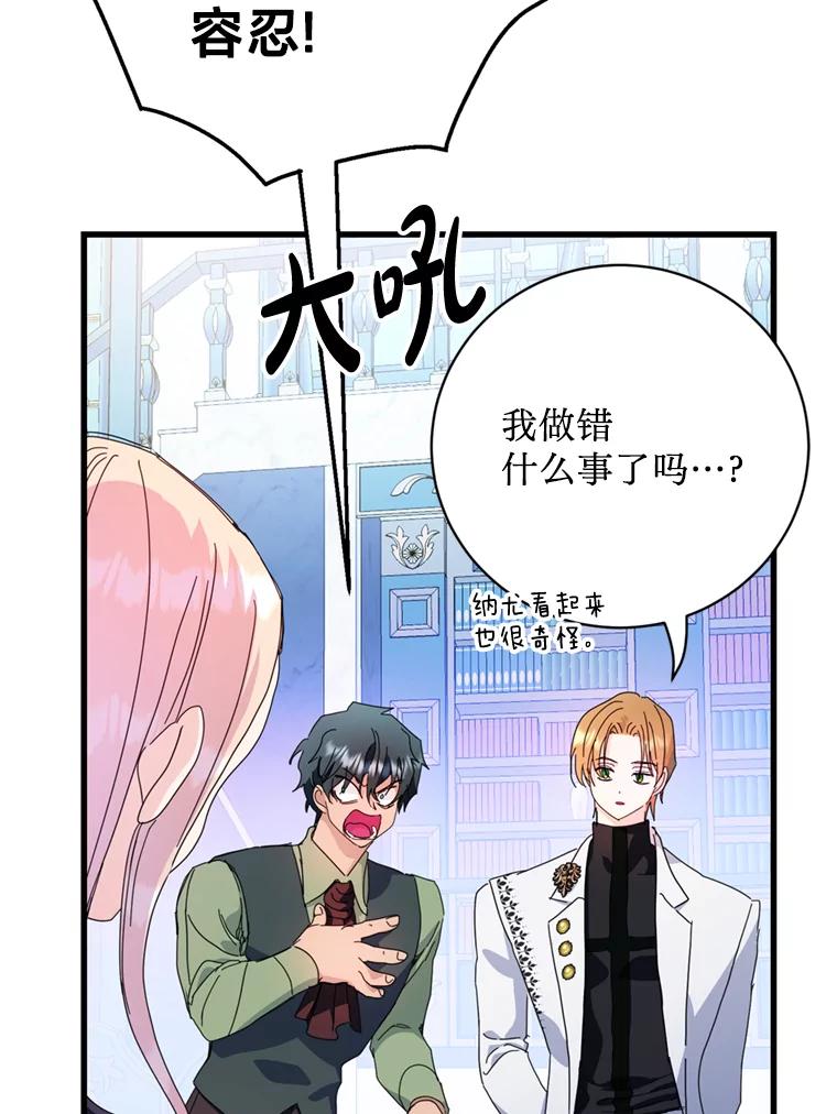《请痛快地处决我》外传3.一起回家乡 第22页