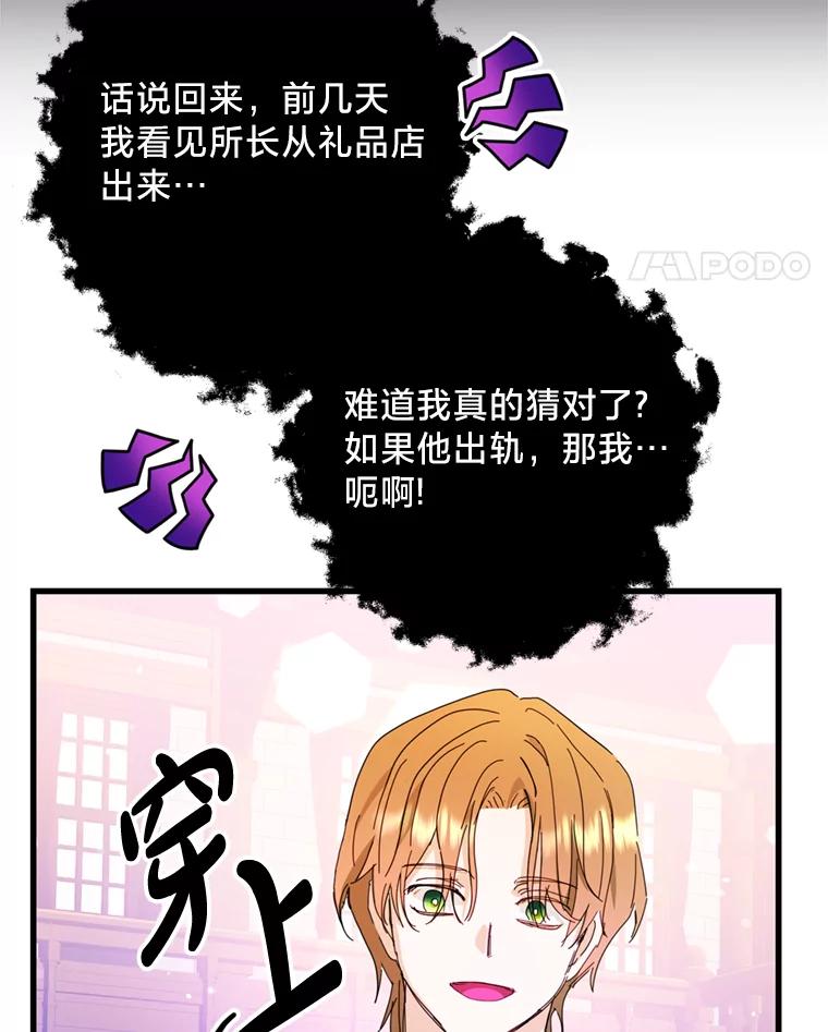 《请痛快地处决我》外传3.一起回家乡 第11页