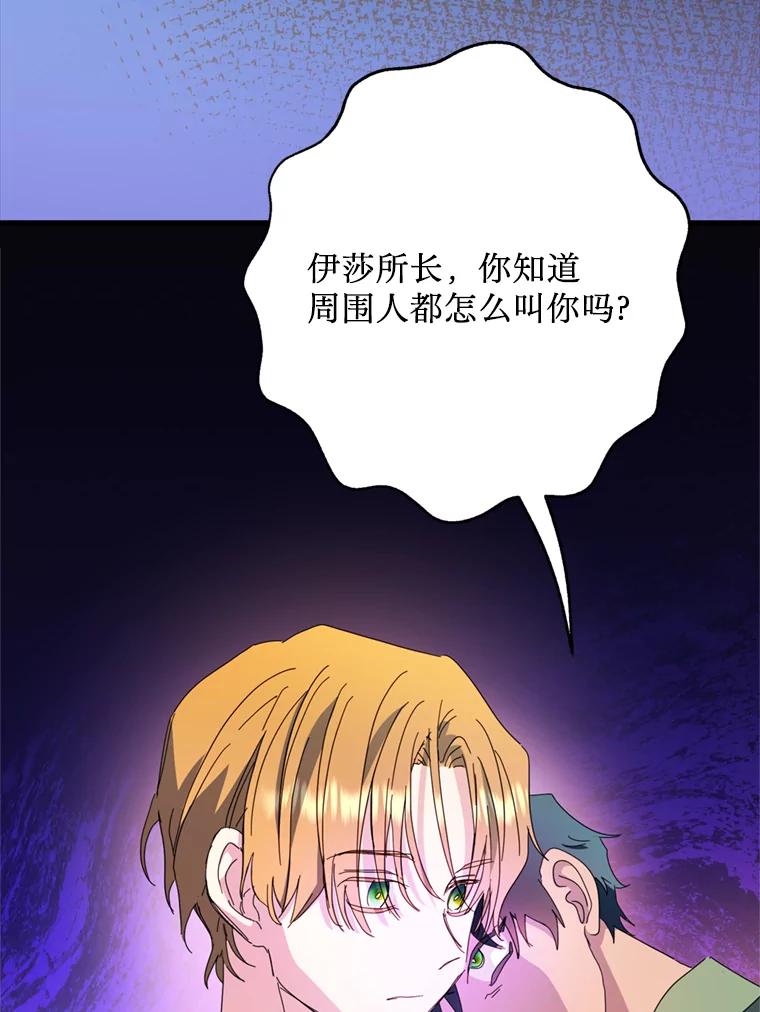 《请痛快地处决我》外传3.一起回家乡 第18页