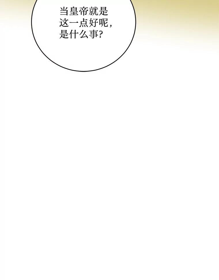 《请痛快地处决我》外传3.一起回家乡 第46页