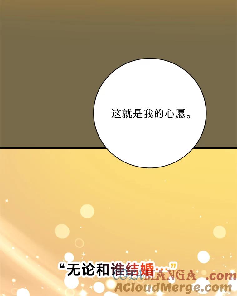 《请痛快地处决我》外传3.一起回家乡 第49页