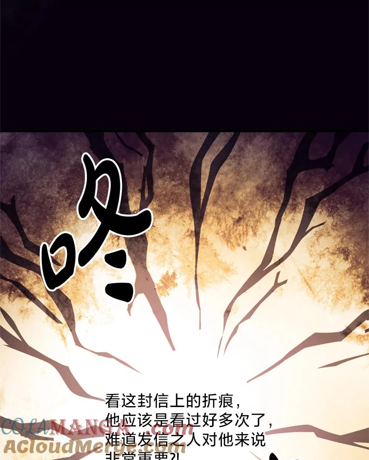 《请痛快地处决我》外传3.一起回家乡 第9页