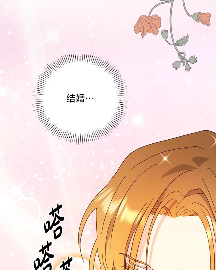 《请痛快地处决我》外传3.一起回家乡 第3页