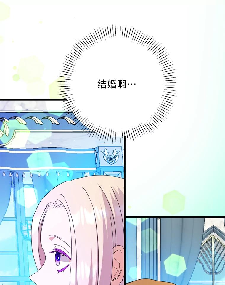《请痛快地处决我》外传3.一起回家乡 第30页
