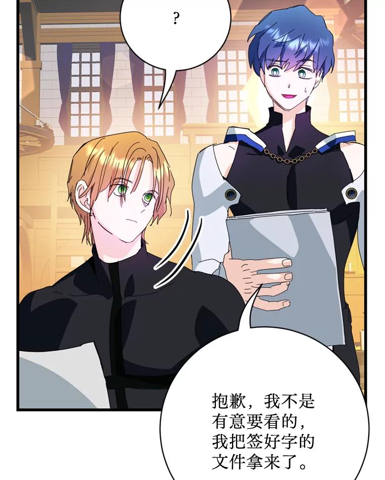 《请痛快地处决我》外传3.一起回家乡 第6页