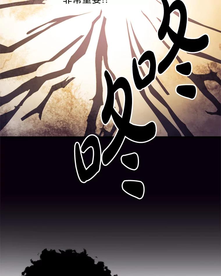 《请痛快地处决我》外传3.一起回家乡 第10页