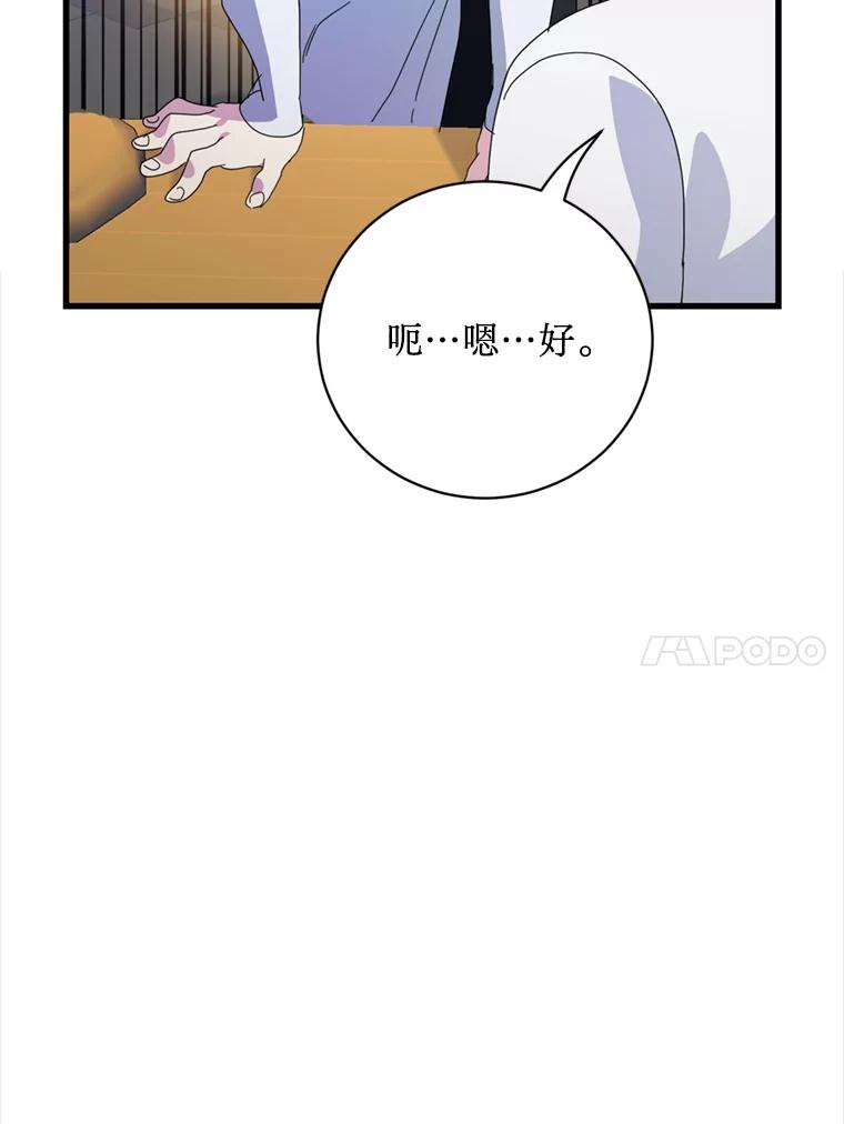 《请痛快地处决我》外传3.一起回家乡 第14页