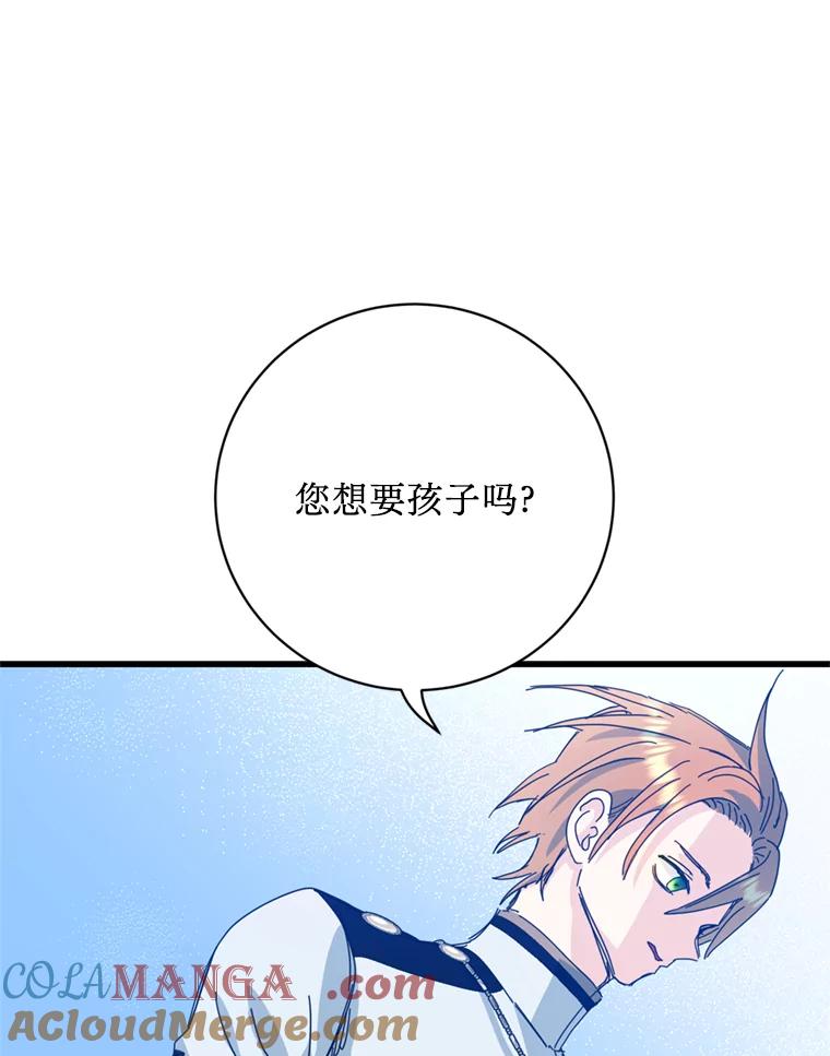 《请痛快地处决我》外传4.求婚（完） 第33页