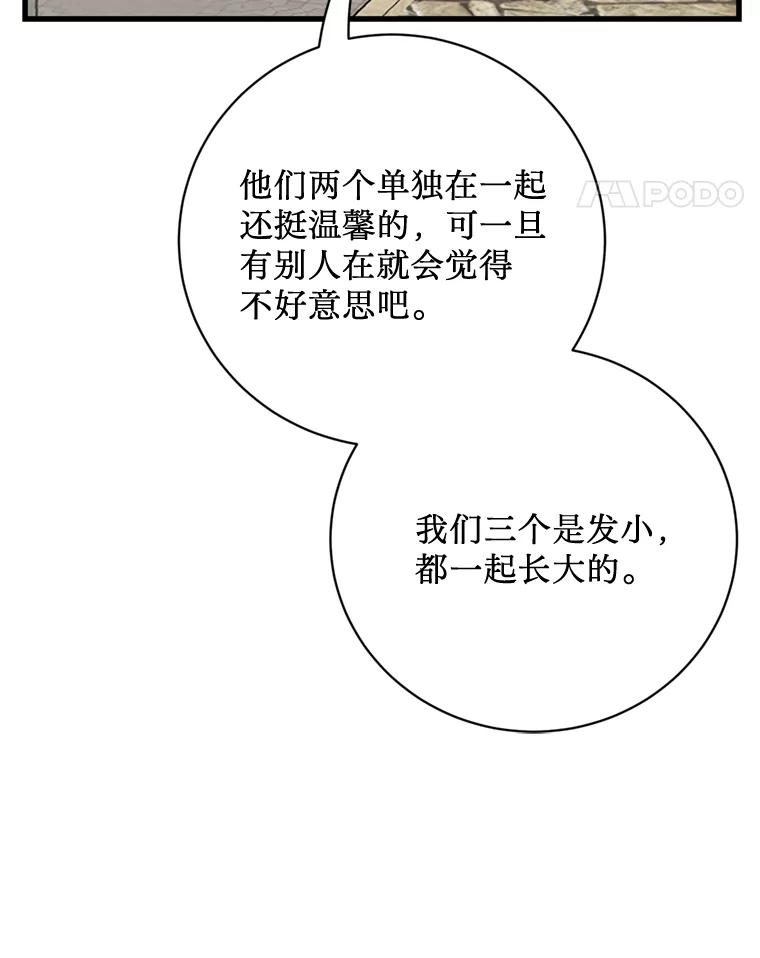 《请痛快地处决我》外传4.求婚（完） 第11页
