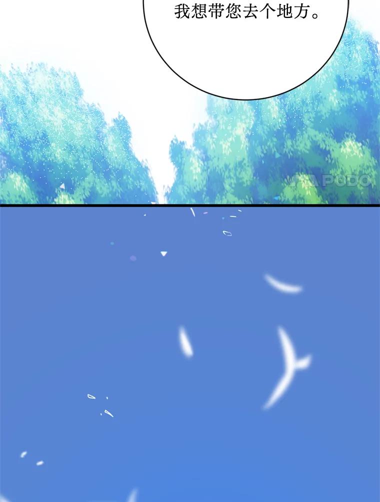 《请痛快地处决我》外传4.求婚（完） 第24页